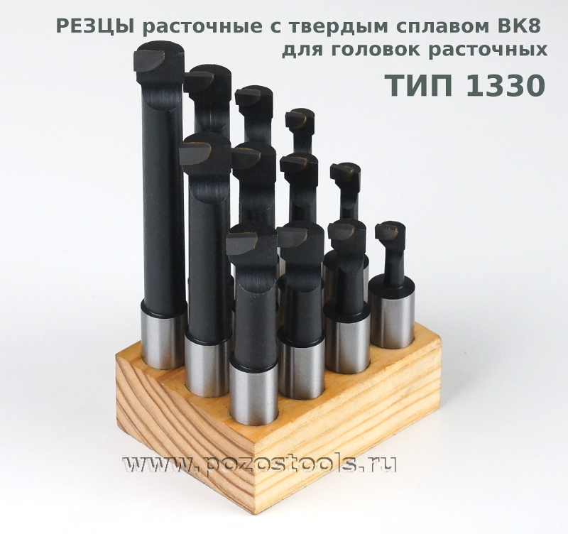 Набор расточных резцов ф18. Комплект резцов для расточных головок gwzn-75. Резец для расточной головки d12. Набор резцов расточных. Набор резцов расточных.