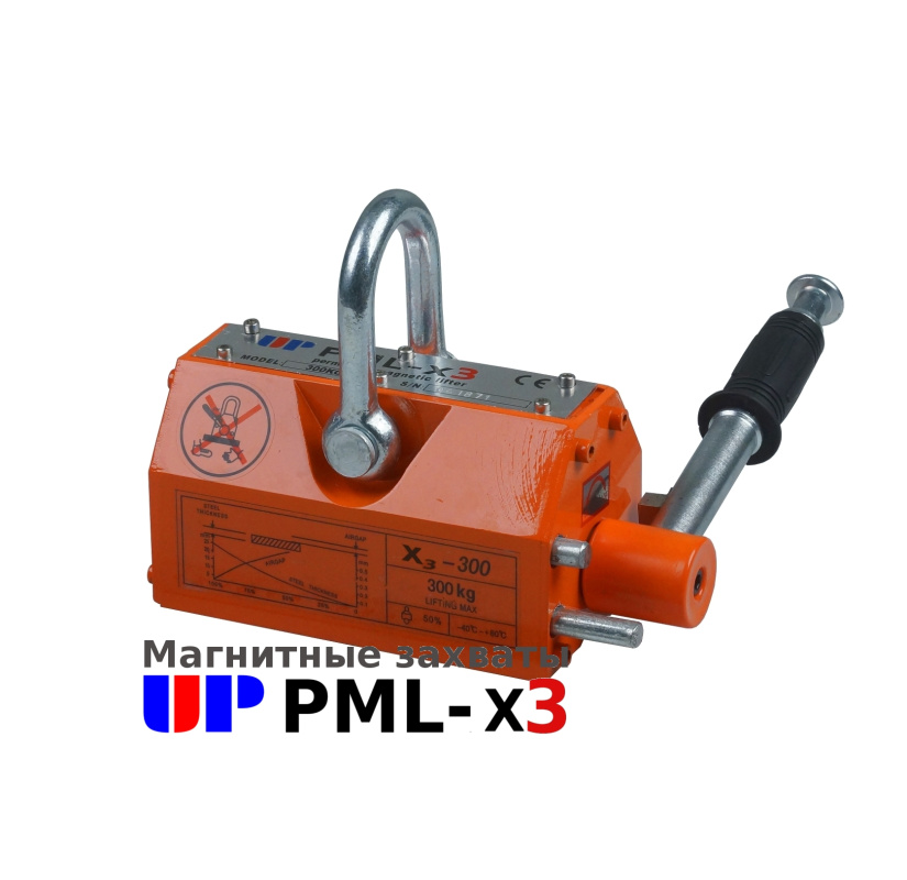Магнитный захват PML-X3-300